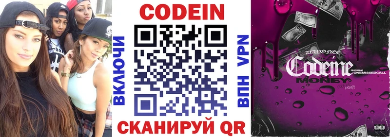 Codein Purple Drank  hydra рабочий сайт  Энем 