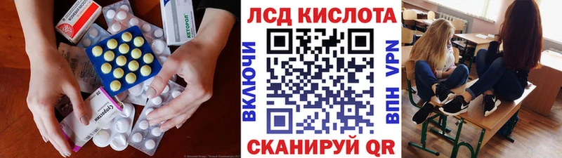 Лсд 25 экстази кислота  ссылка на мегу ТОР  Энем 