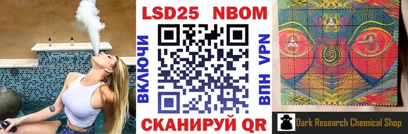 даркнет сайт  Энем  Марки N-bome 1,5мг 